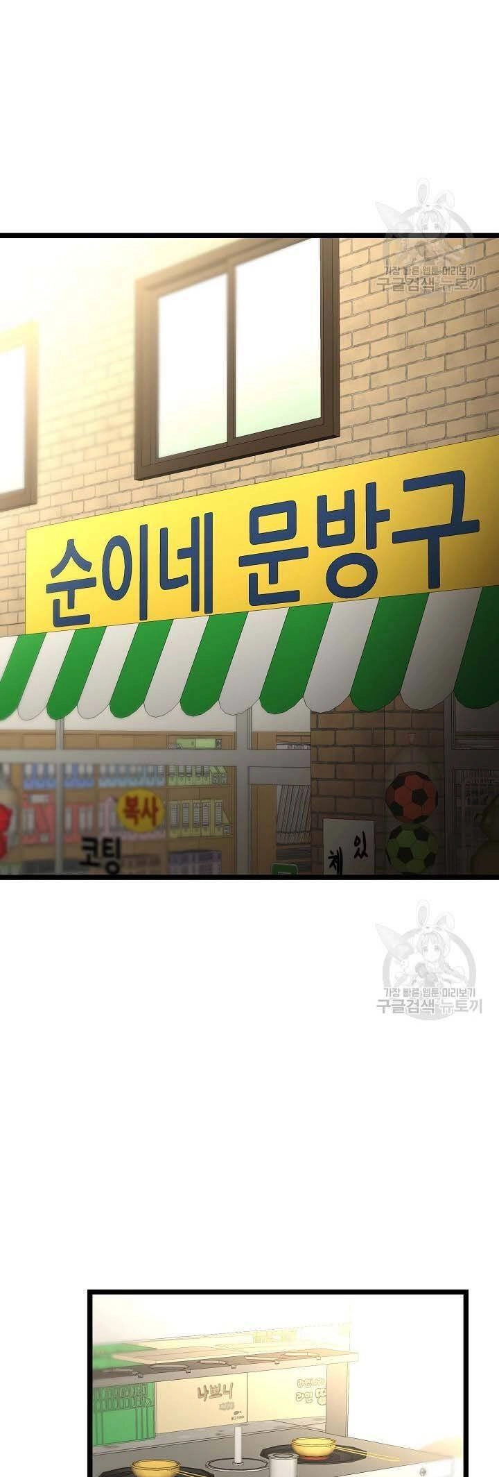 Giả Mạo Theo Phong Cách Chapter 102 - 18