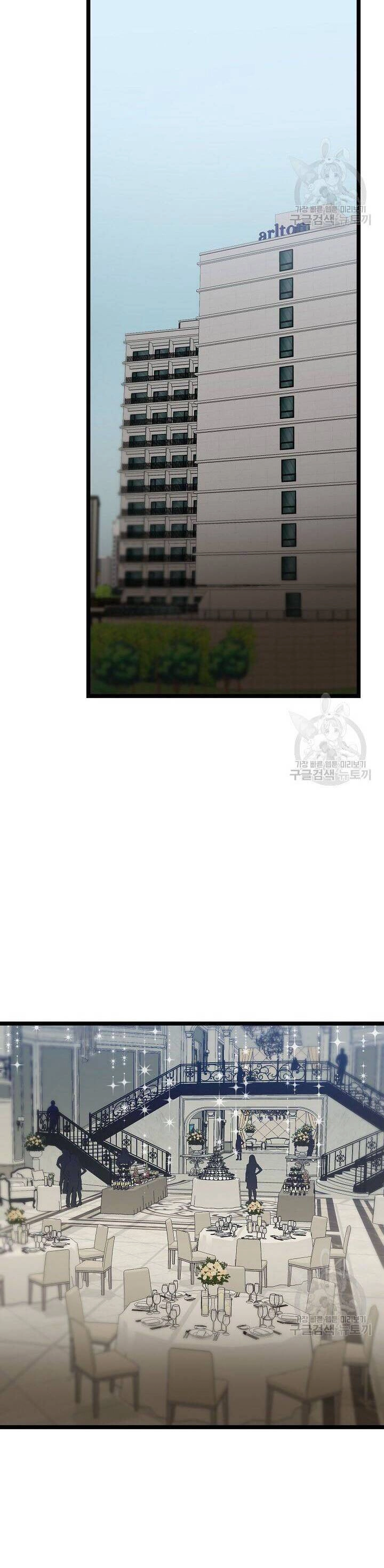 Giả Mạo Theo Phong Cách Chapter 104 - 10