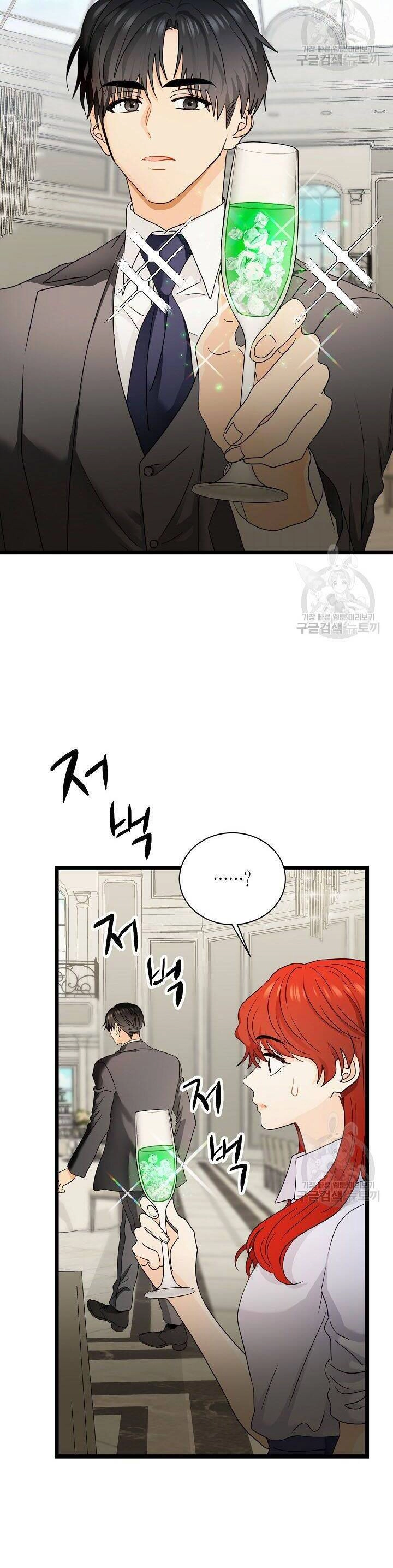 Giả Mạo Theo Phong Cách Chapter 104 - 14