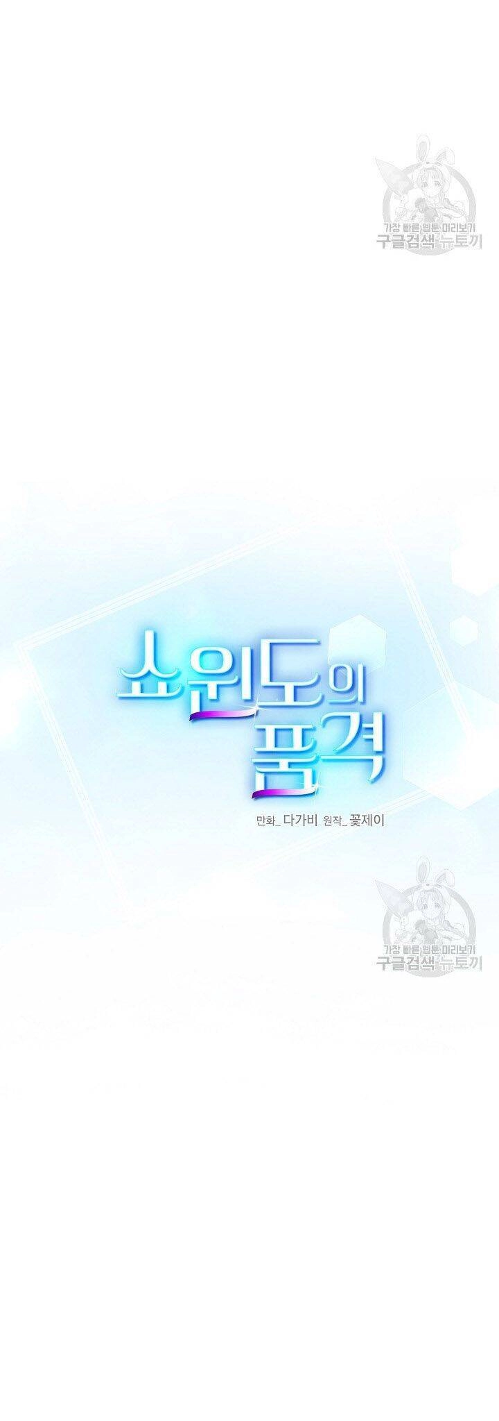 Giả Mạo Theo Phong Cách Chapter 105 - 13