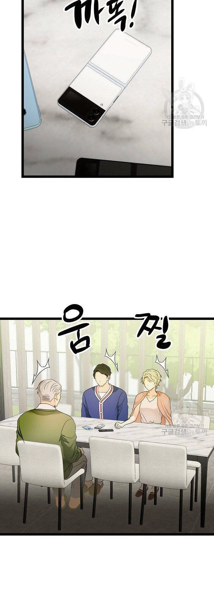 Giả Mạo Theo Phong Cách Chapter 105 - 15