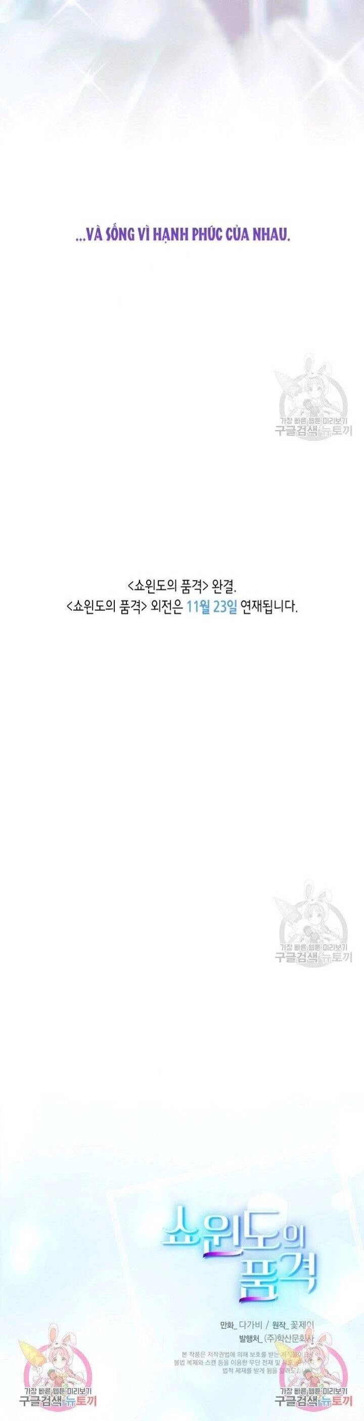 Giả Mạo Theo Phong Cách Chapter 105 - 35