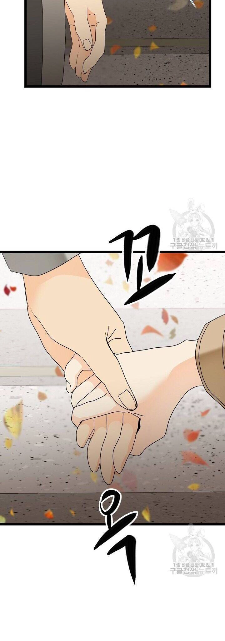 Giả Mạo Theo Phong Cách Chapter 106 - 32