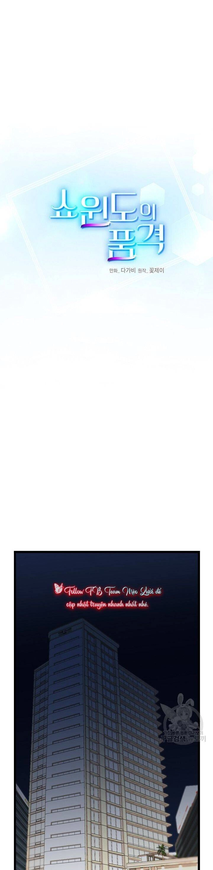 Giả Mạo Theo Phong Cách Chapter 107 - 18