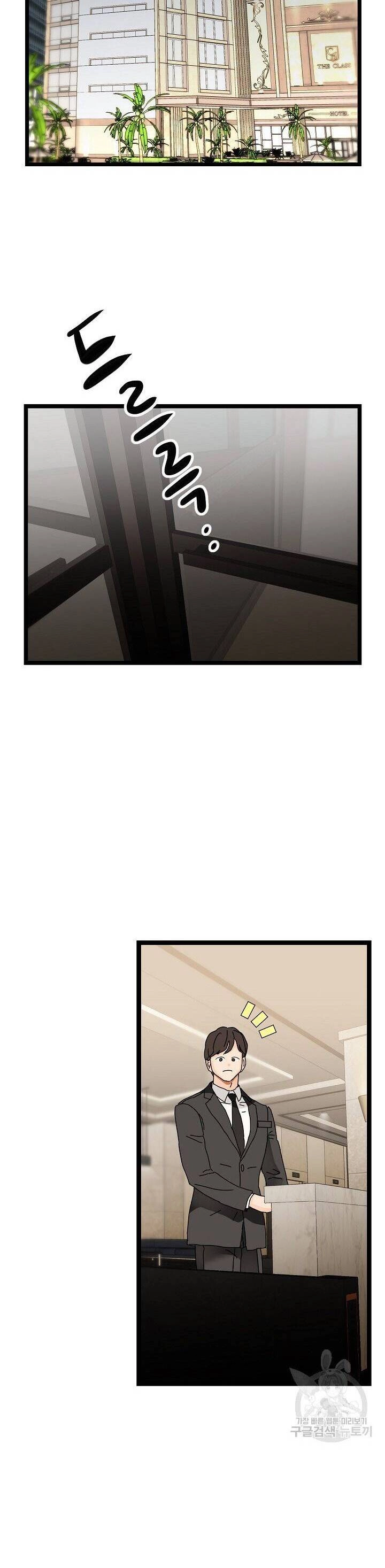 Giả Mạo Theo Phong Cách Chapter 107 - 19