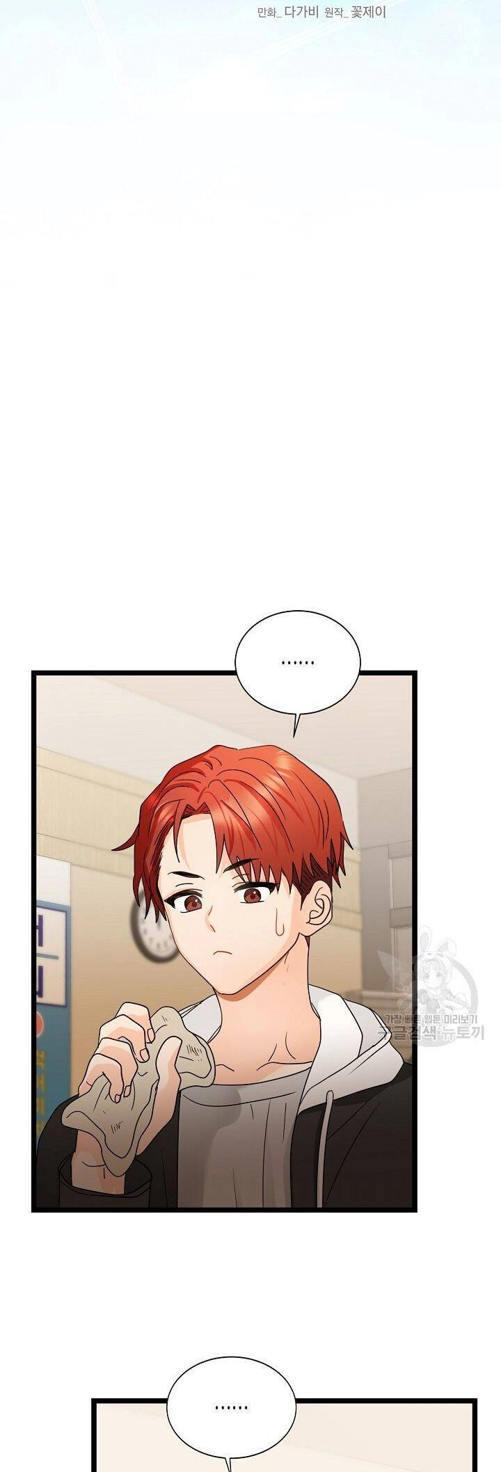 Giả Mạo Theo Phong Cách Chapter 108 - 10