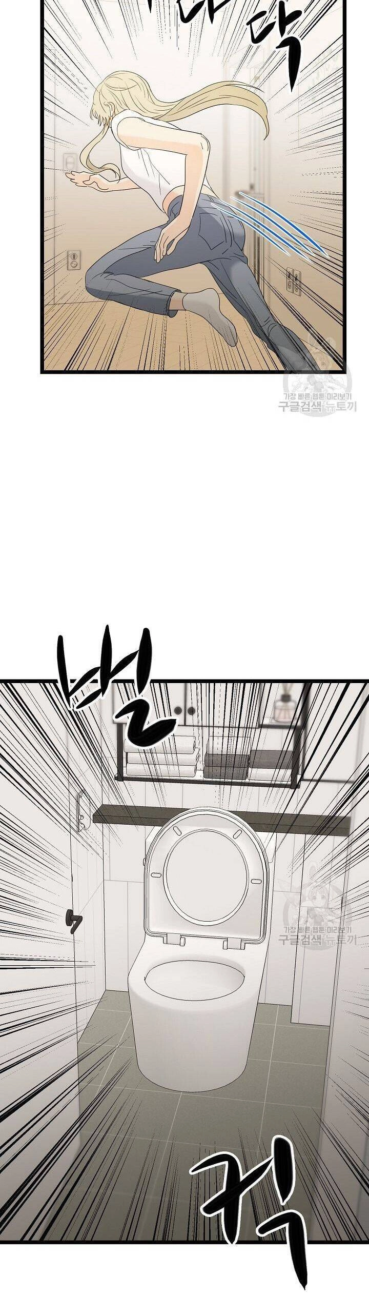 Giả Mạo Theo Phong Cách Chapter 108 - 22