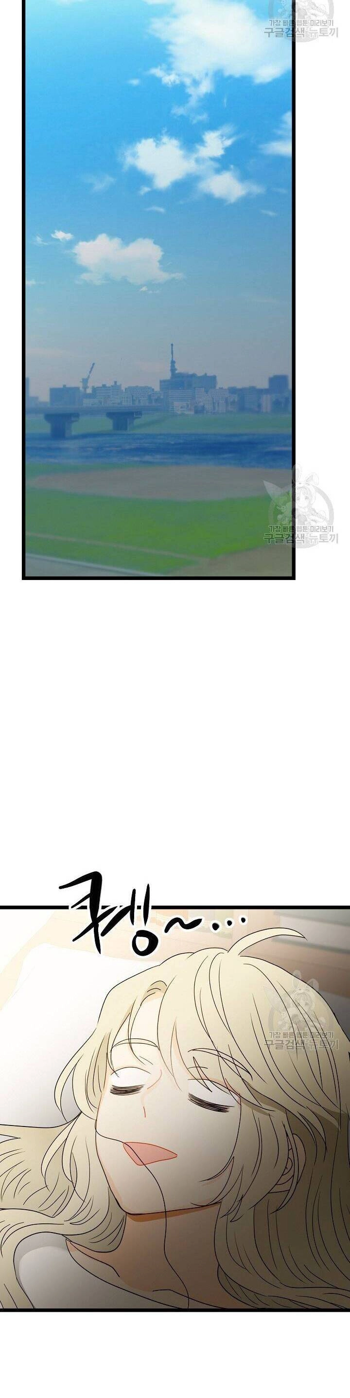 Giả Mạo Theo Phong Cách Chapter 108 - 27