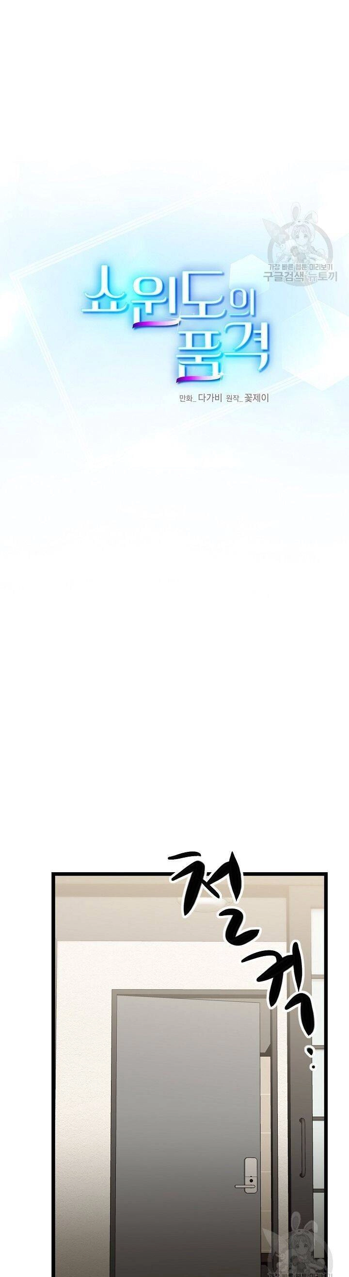 Giả Mạo Theo Phong Cách Chapter 109 - 11