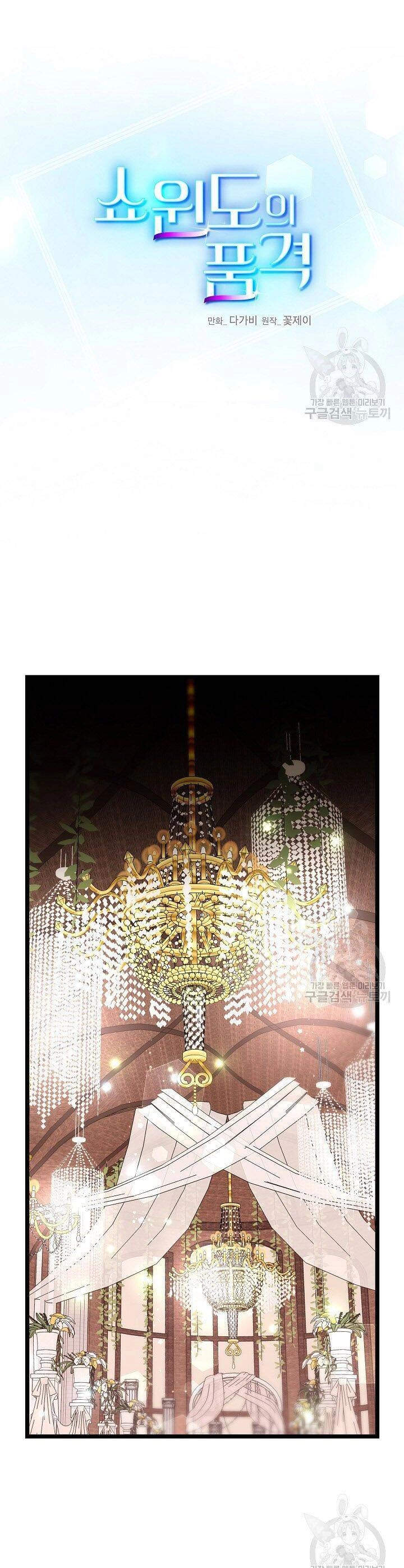 Giả Mạo Theo Phong Cách Chapter 110 - 6