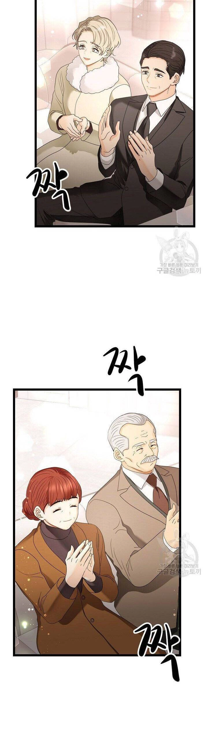 Giả Mạo Theo Phong Cách Chapter 110 - 9