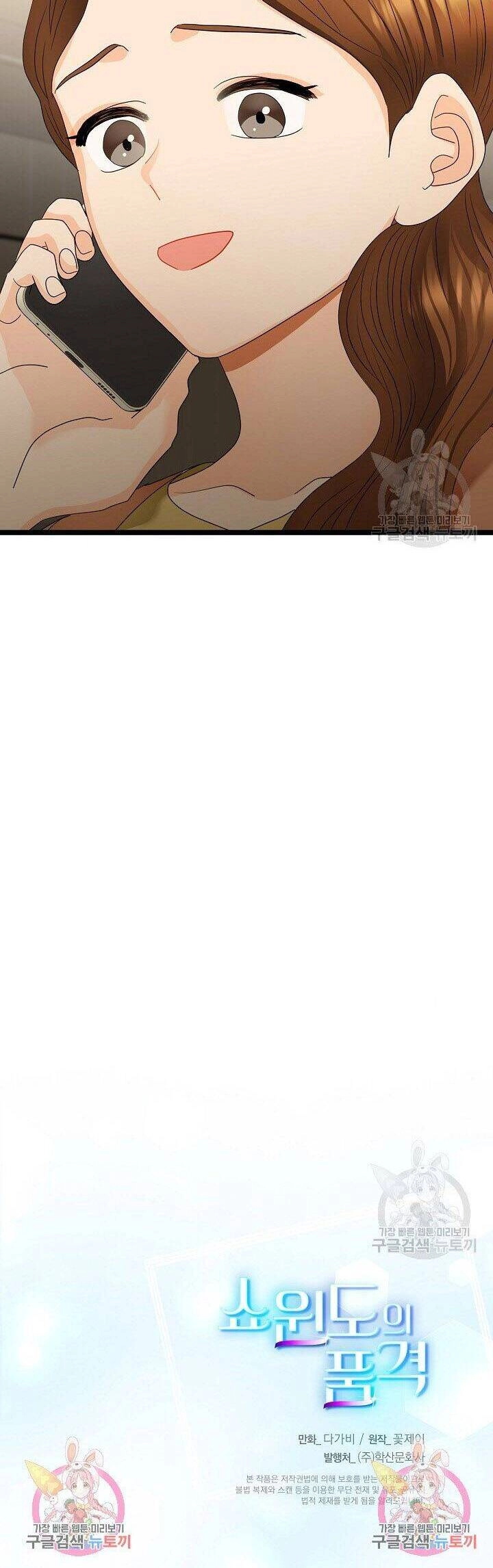 Giả Mạo Theo Phong Cách Chapter 110 - 34