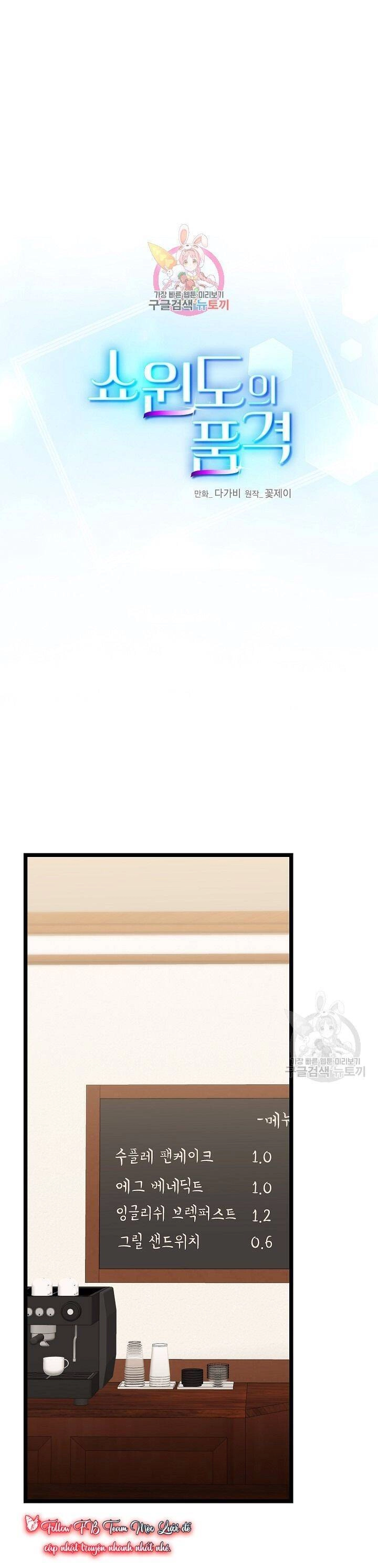 Giả Mạo Theo Phong Cách Chapter 111 - 1