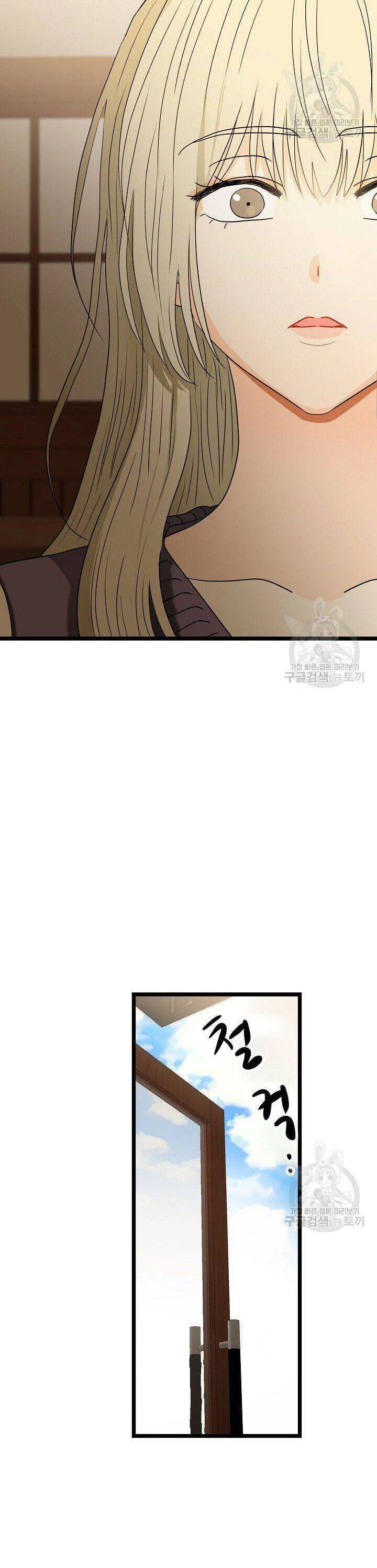 Giả Mạo Theo Phong Cách Chapter 111 - 13