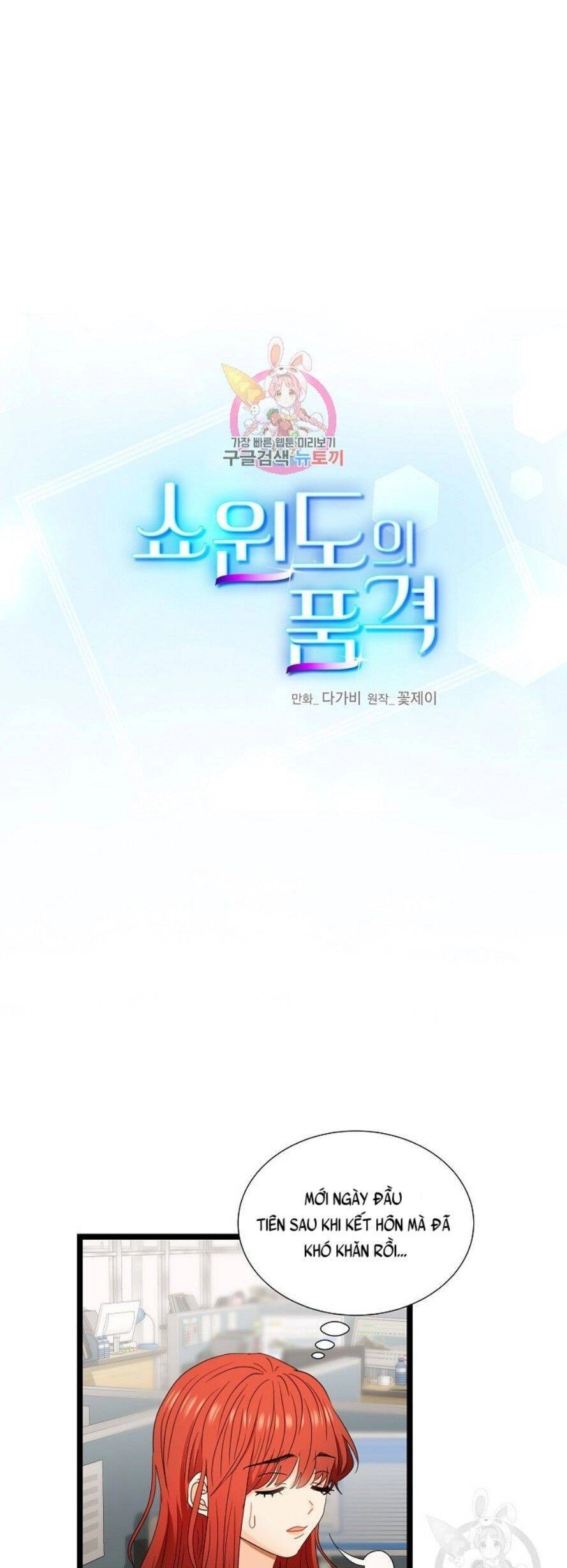 Giả Mạo Theo Phong Cách Chapter 112 - 1