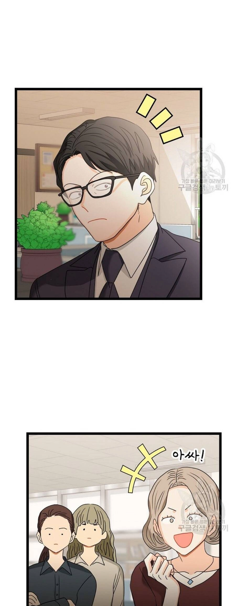 Giả Mạo Theo Phong Cách Chapter 112 - 25