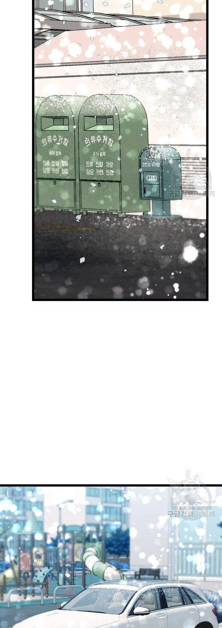 Giả Mạo Theo Phong Cách Chapter 113 - 22