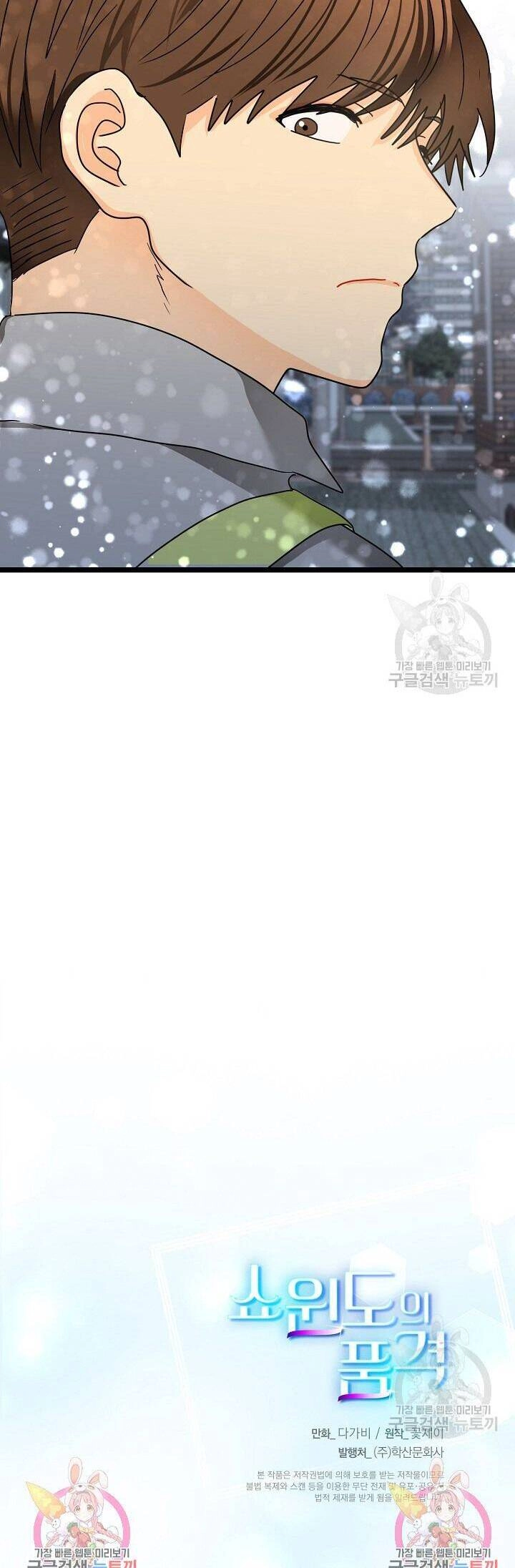 Giả Mạo Theo Phong Cách Chapter 113 - 37