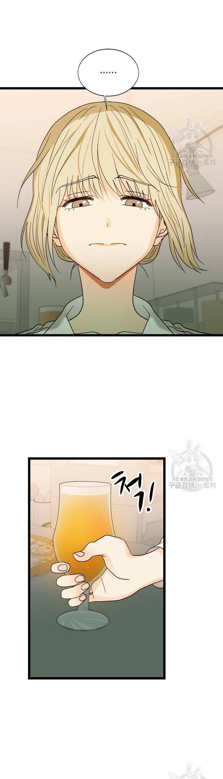 Giả Mạo Theo Phong Cách Chapter 114 - 6