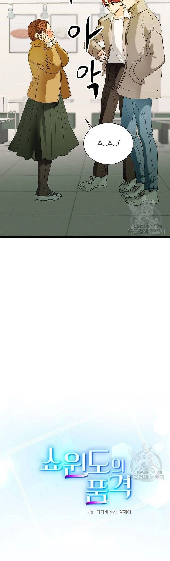 Giả Mạo Theo Phong Cách Chapter 115 - 11