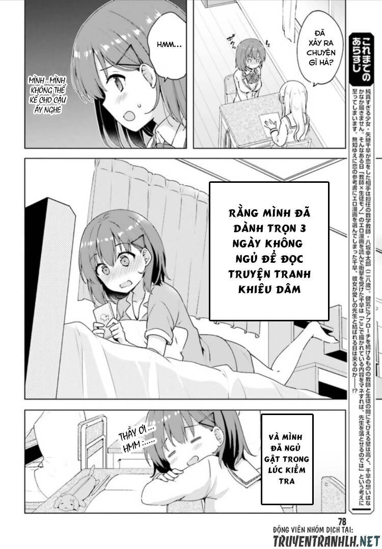 Koi Suru Otome Wa Eromanga Ni Yume Wo Miru Chapter 2 - 5
