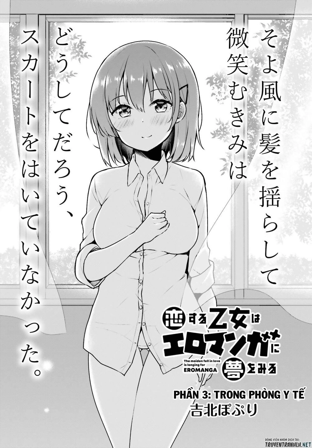 Koi Suru Otome Wa Eromanga Ni Yume Wo Miru Chapter 3 - 3