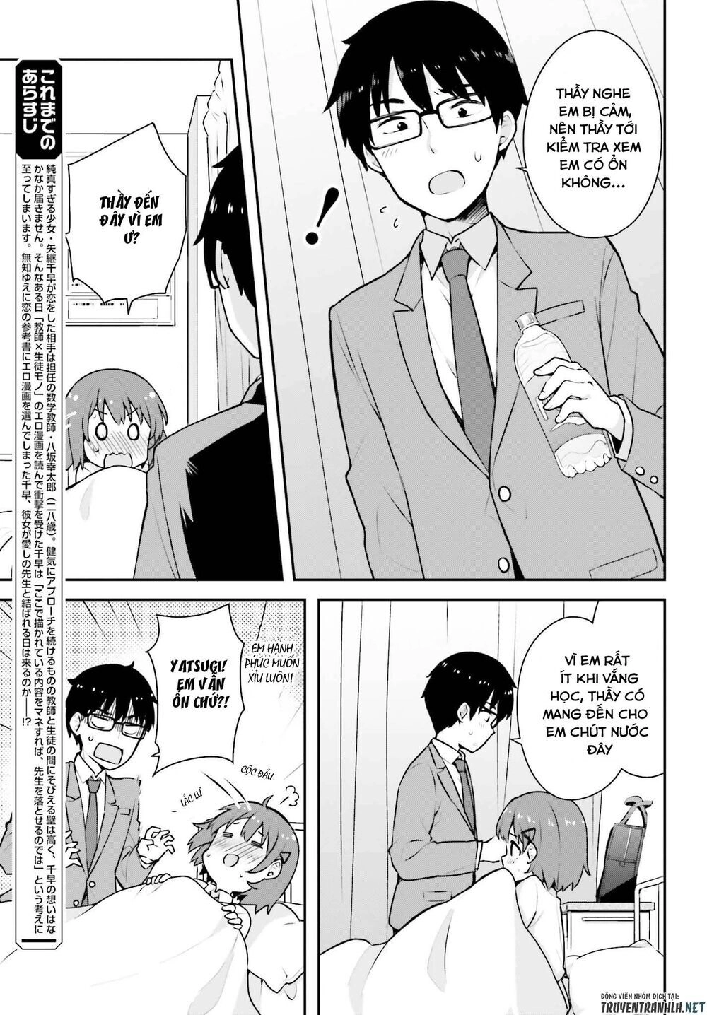 Koi Suru Otome Wa Eromanga Ni Yume Wo Miru Chapter 3 - 4