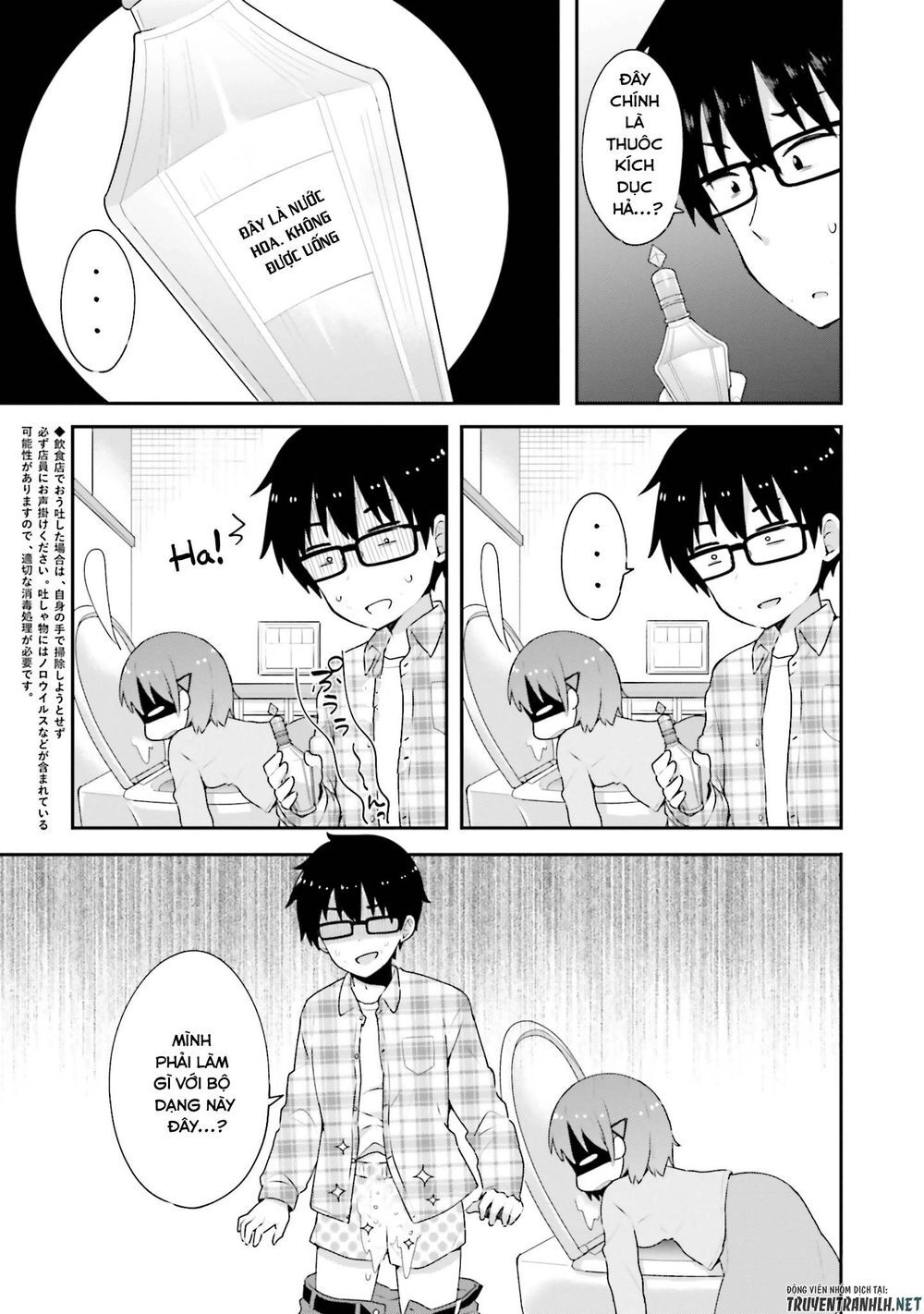 Koi Suru Otome Wa Eromanga Ni Yume Wo Miru Chapter 5 - 24