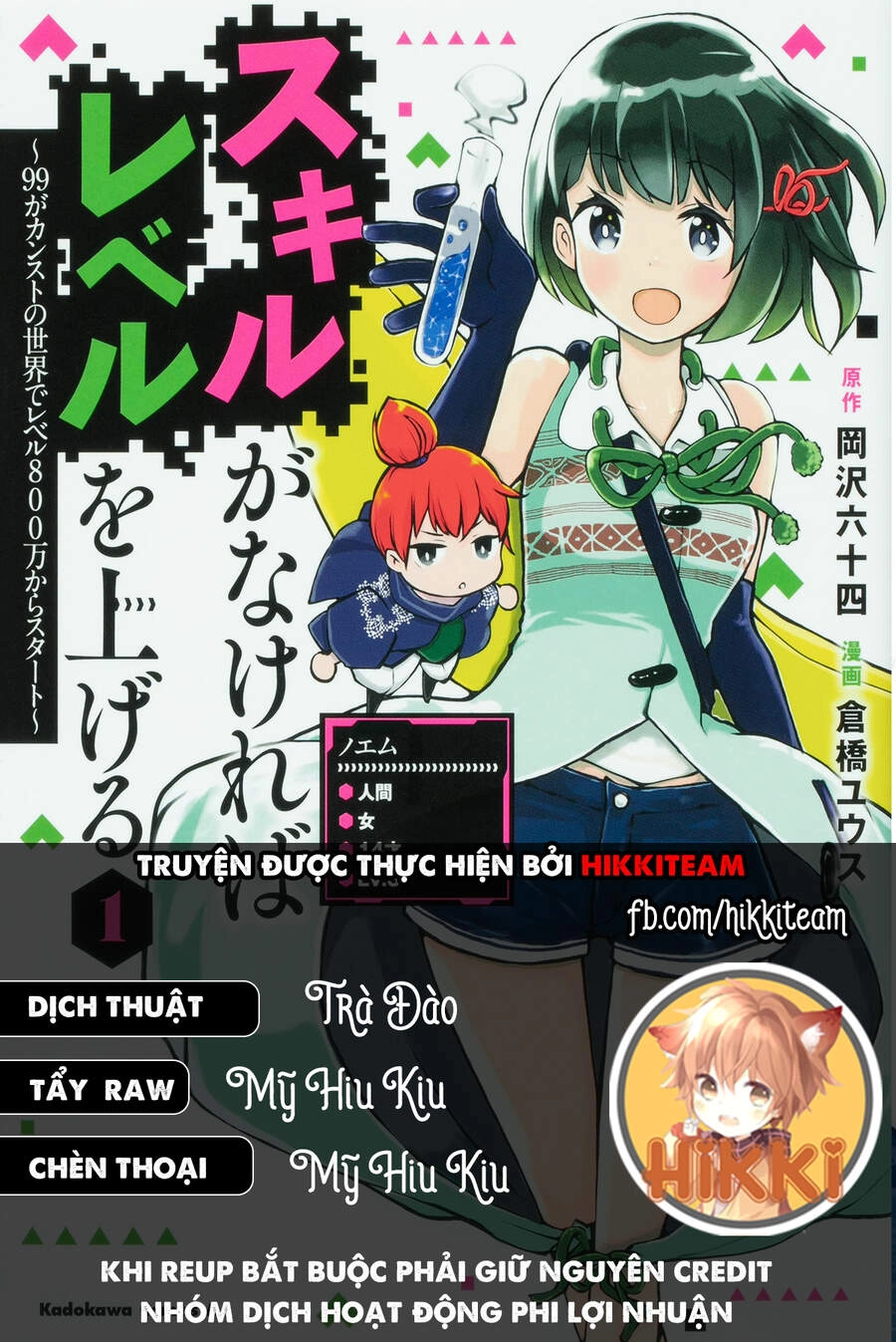 Bắt Đầu Từ Level 8.000.000 Ở Thế Giới Chỉ Có Giới Hạn Level Max Là 99 Chapter 2 - 1