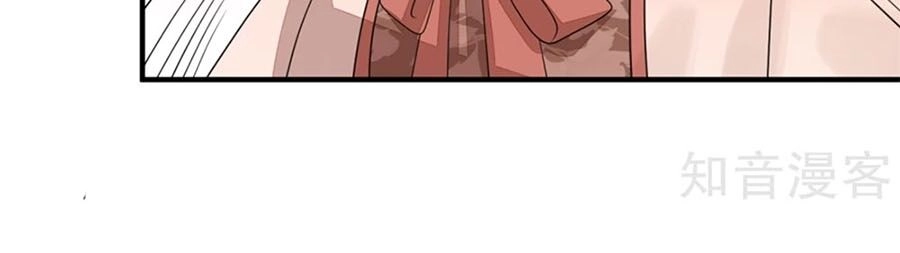 Cửu Khuyết Phong Hoa Chapter 84 - 18