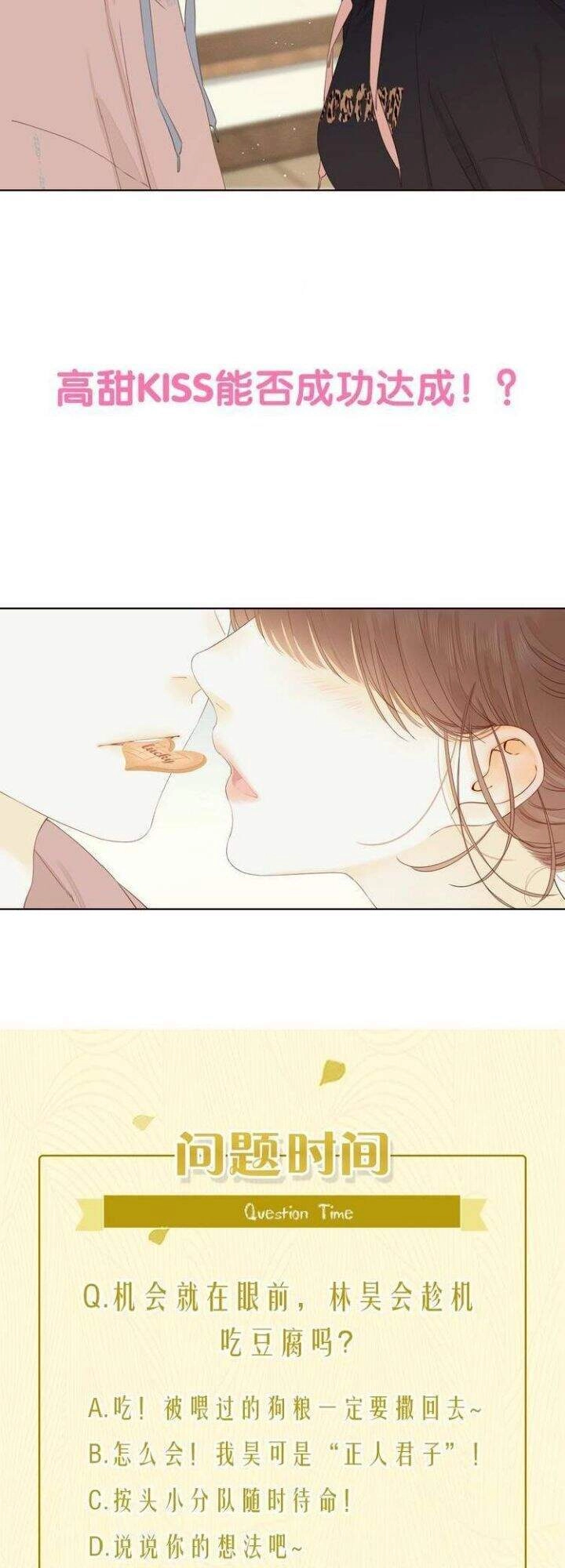 Cô Ấy Không Đáng Yêu Chapter 53 - 23