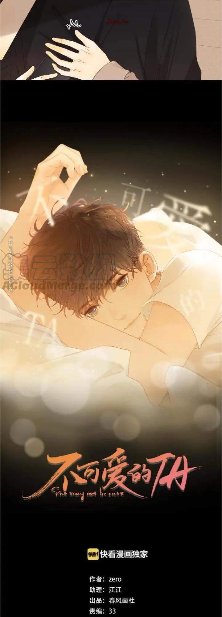 Cô Ấy Không Đáng Yêu Chapter 62 - 6