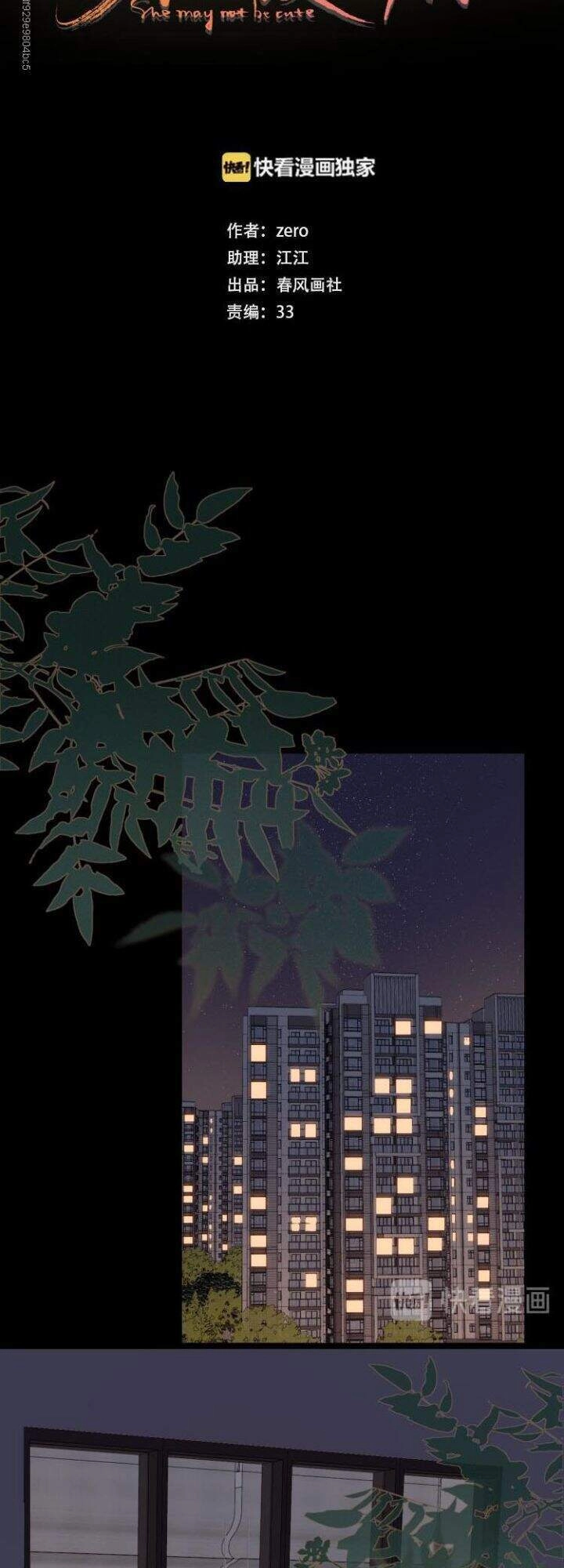 Cô Ấy Không Đáng Yêu Chapter 75 - 26