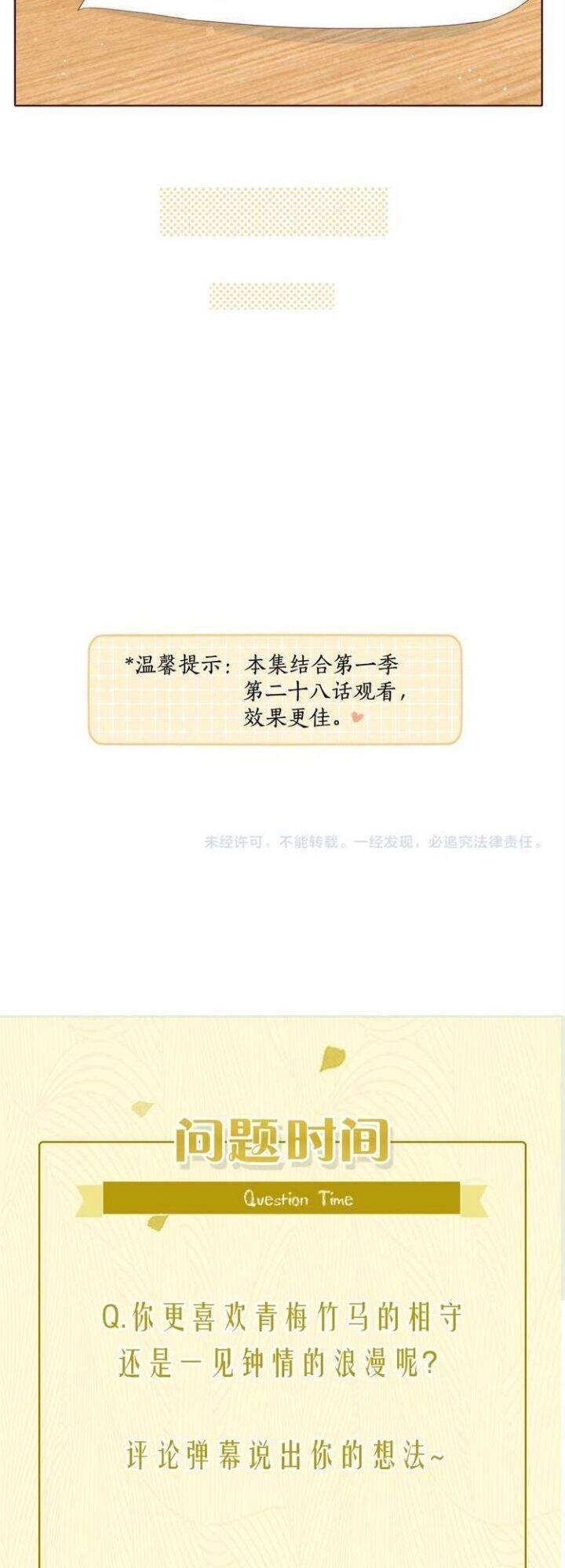 Cô Ấy Không Đáng Yêu Chapter 76 - 25