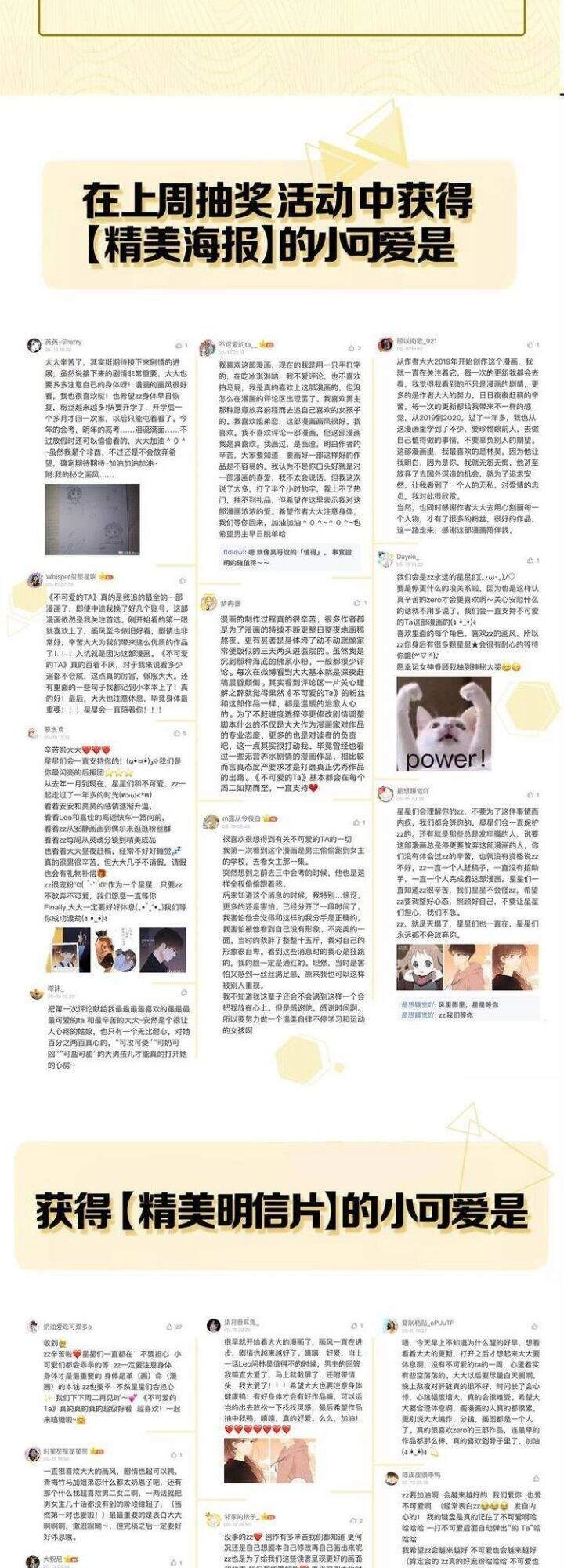 Cô Ấy Không Đáng Yêu Chapter 76 - 26