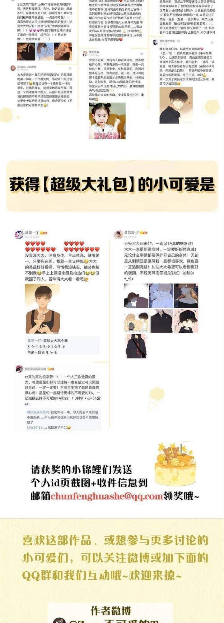 Cô Ấy Không Đáng Yêu Chapter 76 - 27