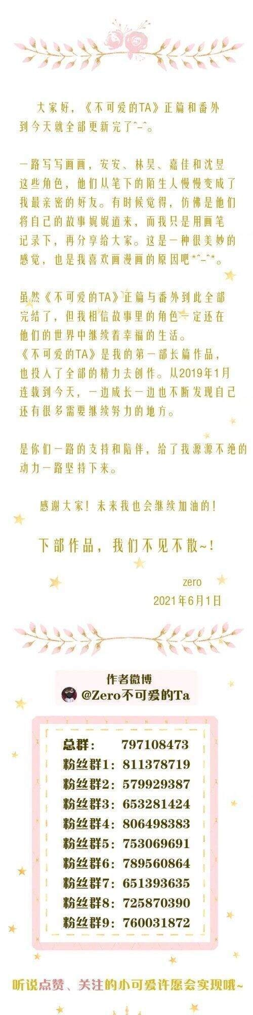 Cô Ấy Không Đáng Yêu Chapter 97 - 28