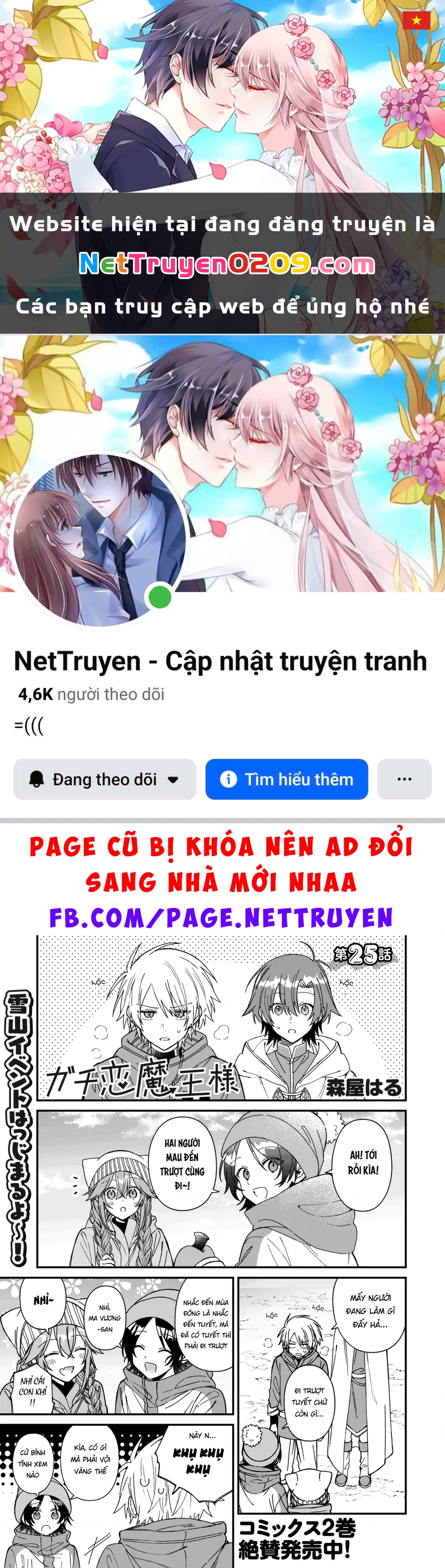 Gachi Koi Maou-Sama Chapter 25 - 1