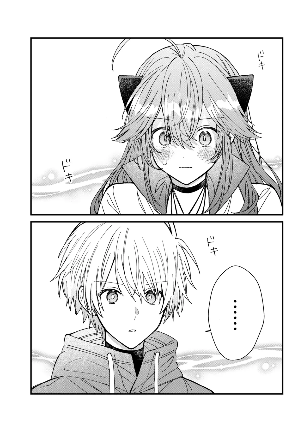 Gachi Koi Maou-Sama Chapter  27 - 11