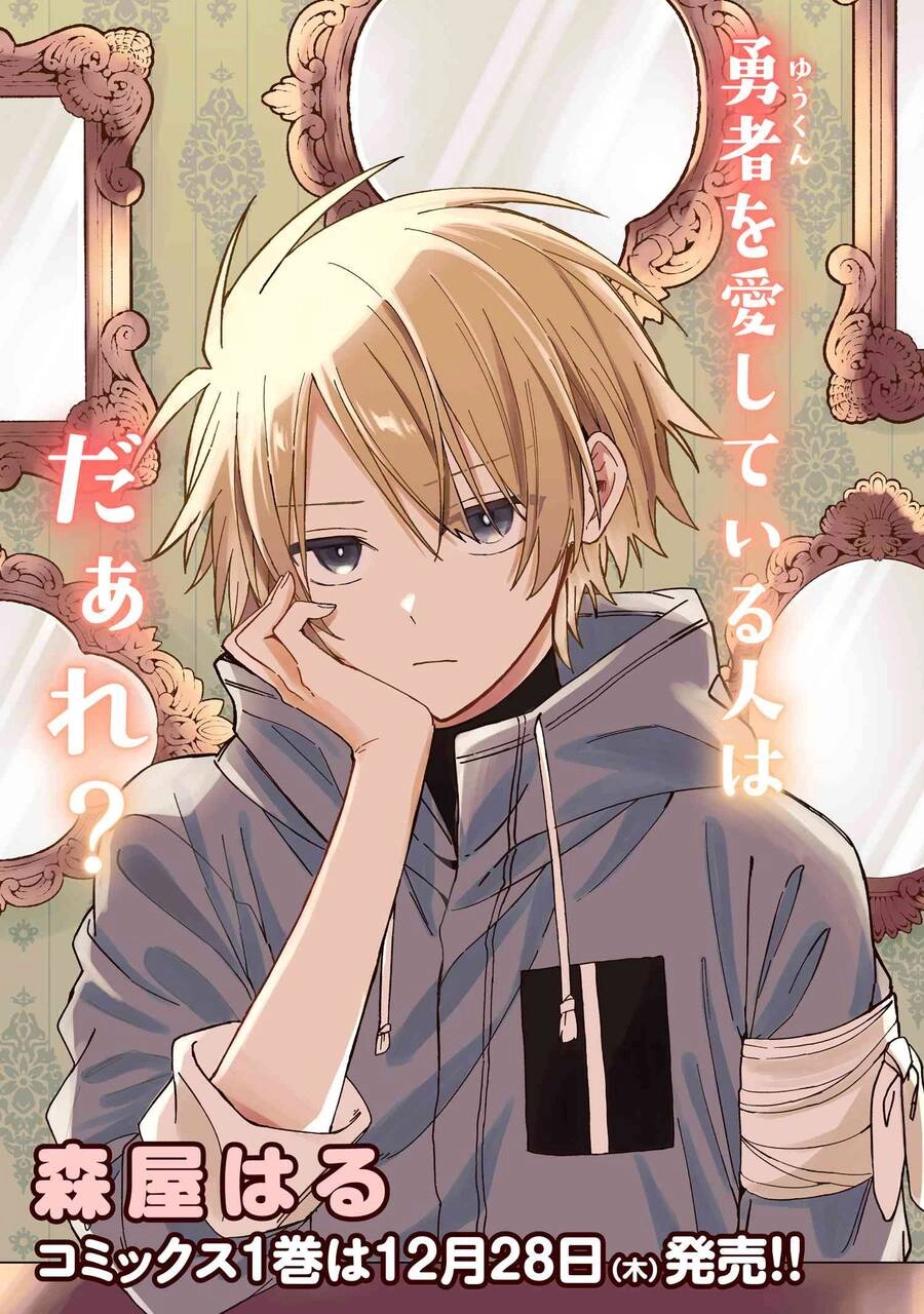 Gachi Koi Maou-Sama Chapter 12 - 3