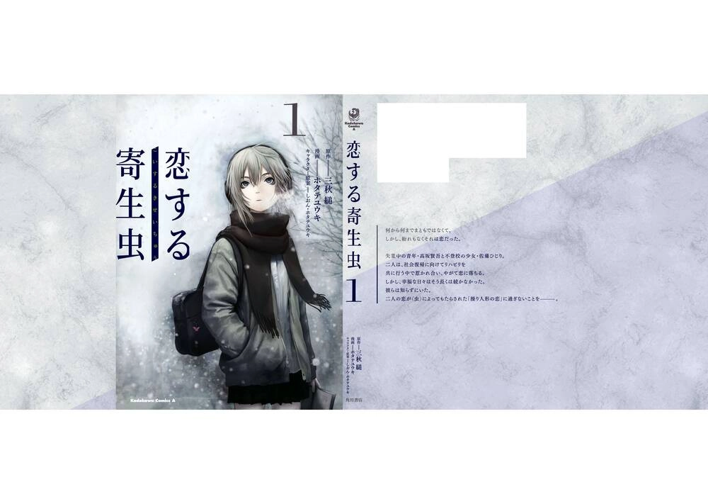 Parasite In Love - Ký Sinh Trùng Đang Yêu Chapter 4.5 - 12