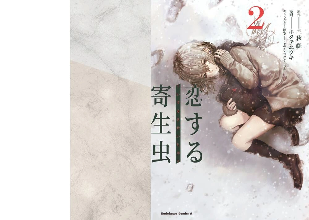 Parasite In Love - Ký Sinh Trùng Đang Yêu Chapter 5 - 1