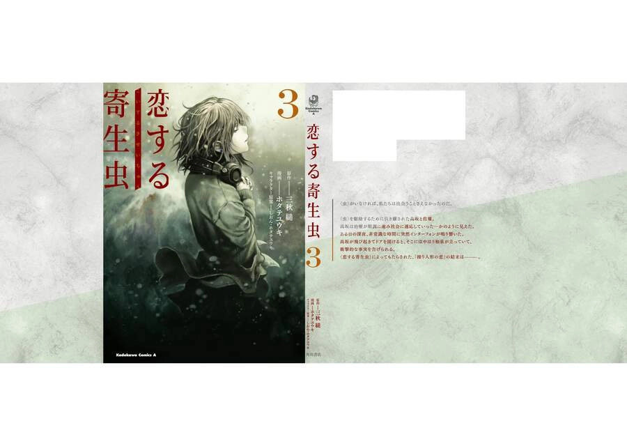 Parasite In Love - Ký Sinh Trùng Đang Yêu Chapter 14 - 47