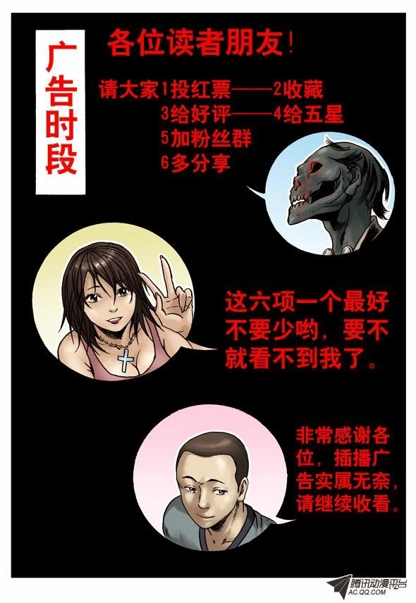 Trung Quốc Kinh Ngạc Tiên Sinh Chapter 3 - 7