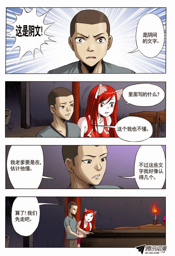 Trung Quốc Kinh Ngạc Tiên Sinh Chapter 36 - 16