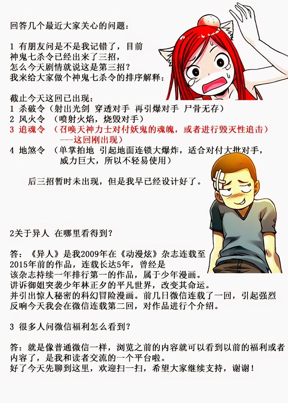 Trung Quốc Kinh Ngạc Tiên Sinh Chapter 75 - 28