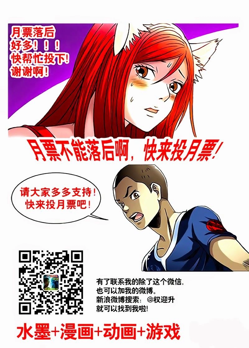 Trung Quốc Kinh Ngạc Tiên Sinh Chapter 76 - 26