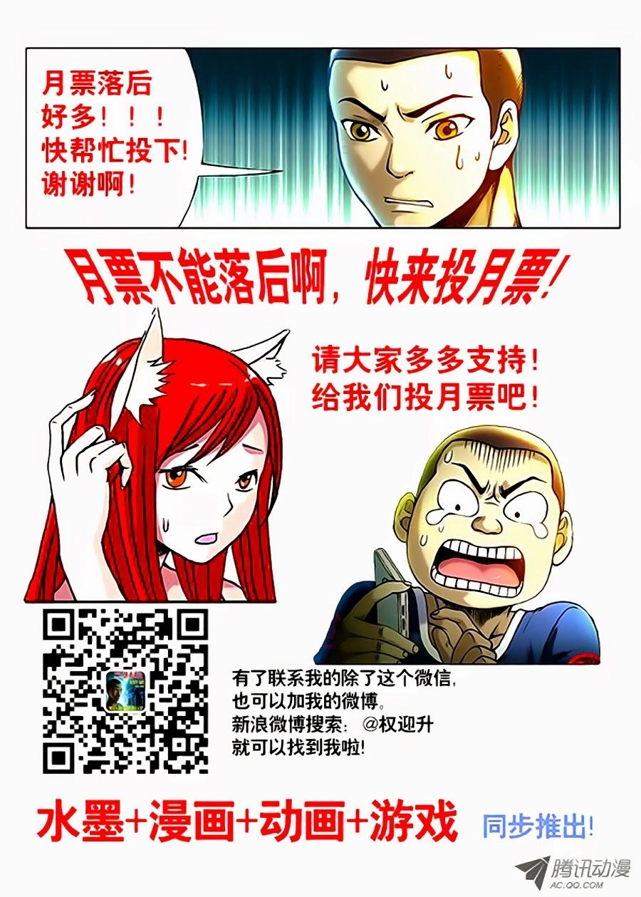 Trung Quốc Kinh Ngạc Tiên Sinh Chapter 77 - 27