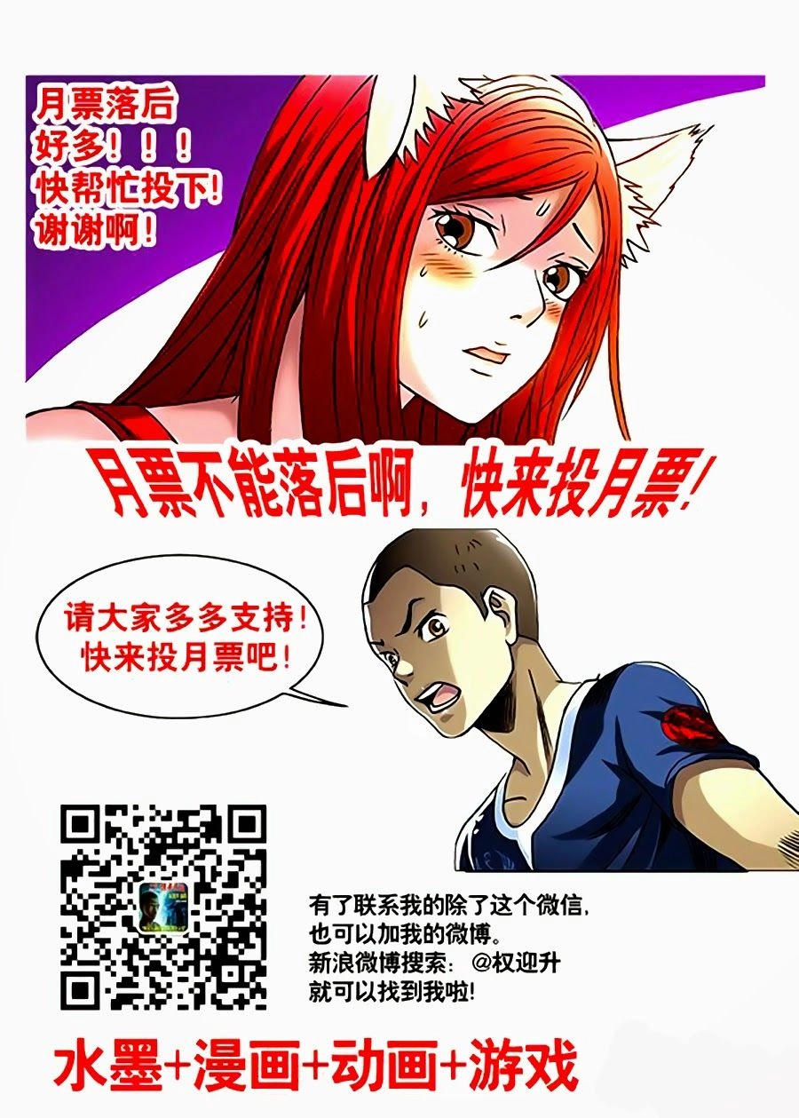 Trung Quốc Kinh Ngạc Tiên Sinh Chapter 84 - 33