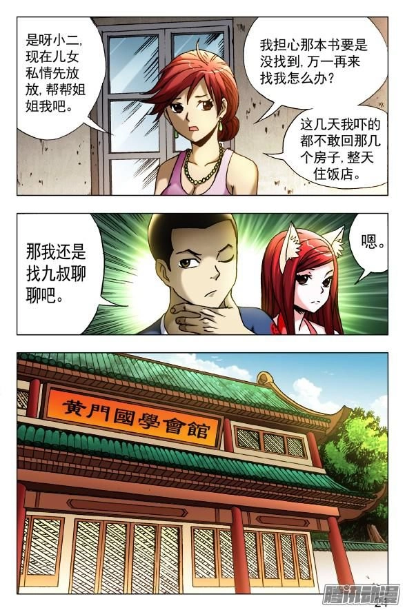 Trung Quốc Kinh Ngạc Tiên Sinh Chapter 138 - 25